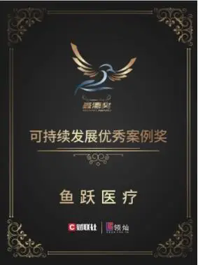 鱼跃医疗董事长吴群：不断探索ESG发展新路径推动公司可持续发展
